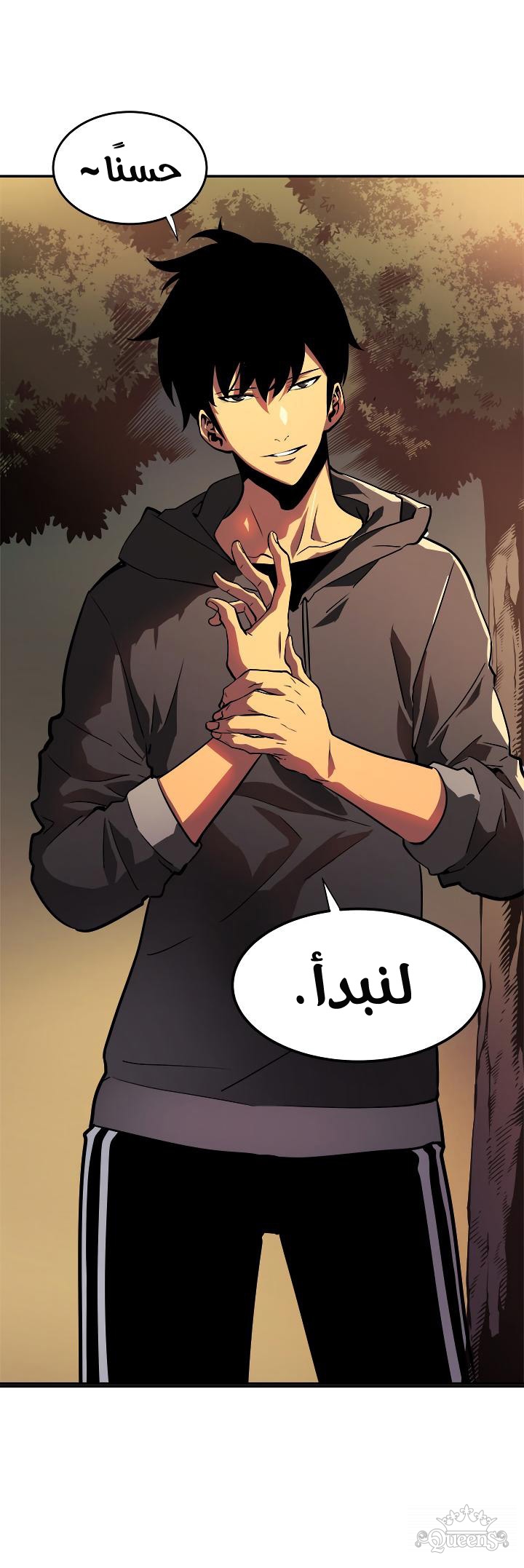 Read Solo Leveling AR Manga Online
