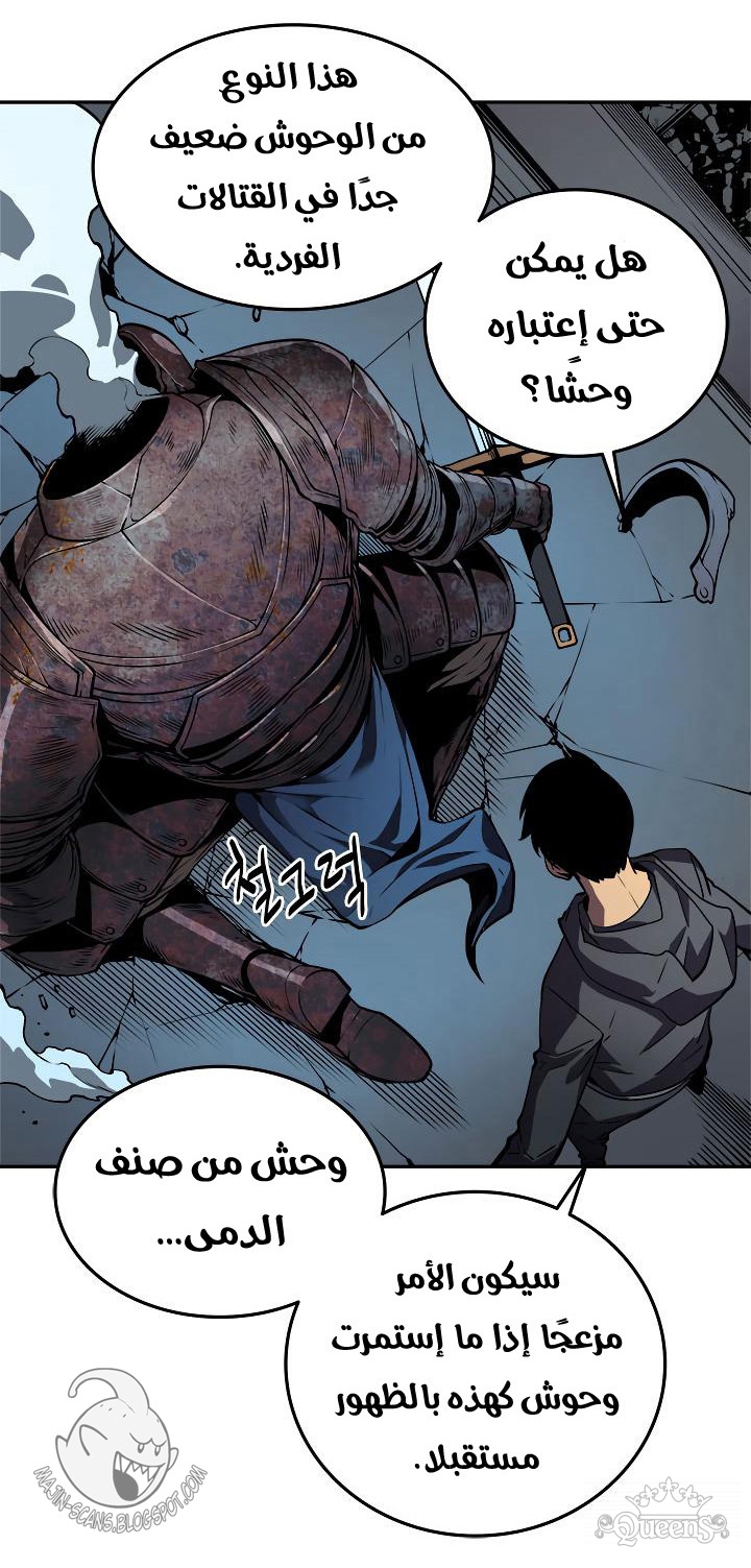 Read Solo Leveling AR Manga Online
