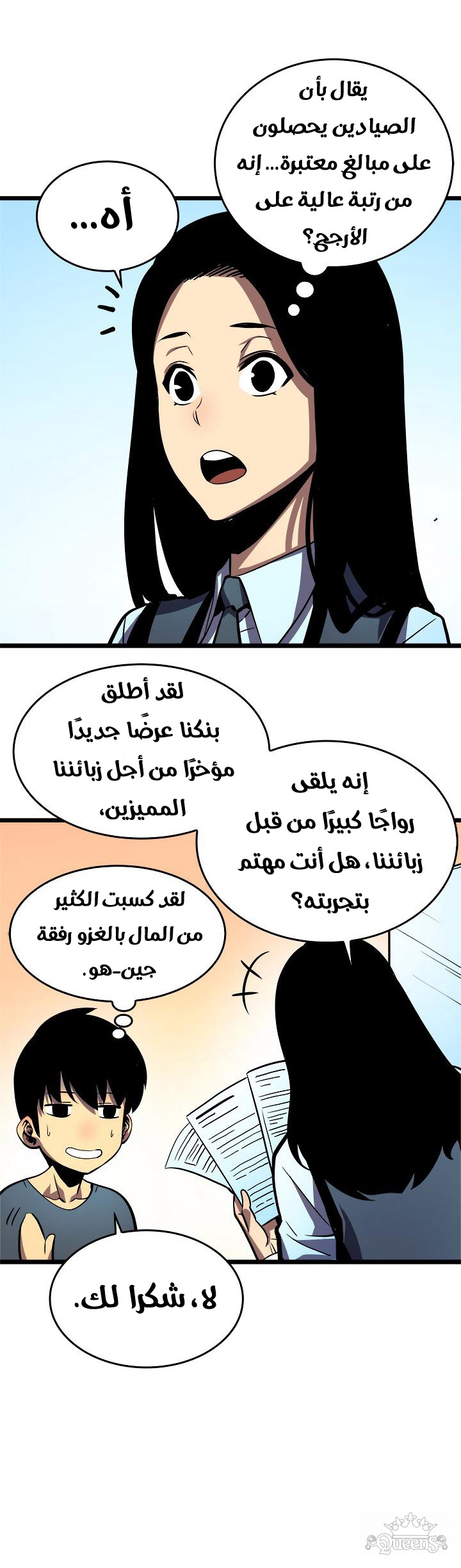 Read Solo Leveling AR Manga Online