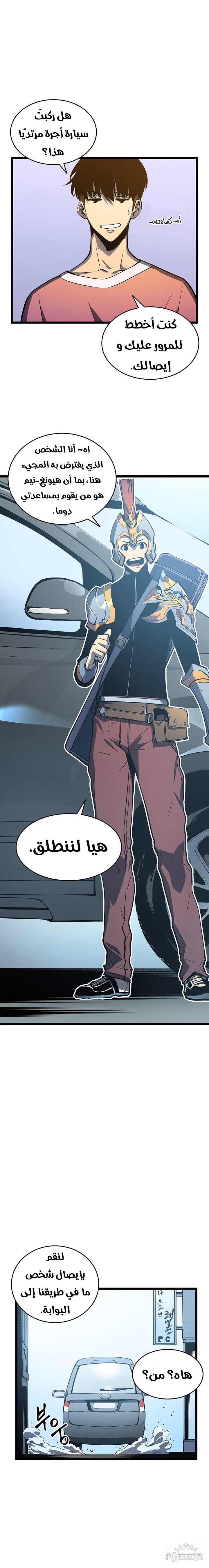 Read Solo Leveling AR Manga Online