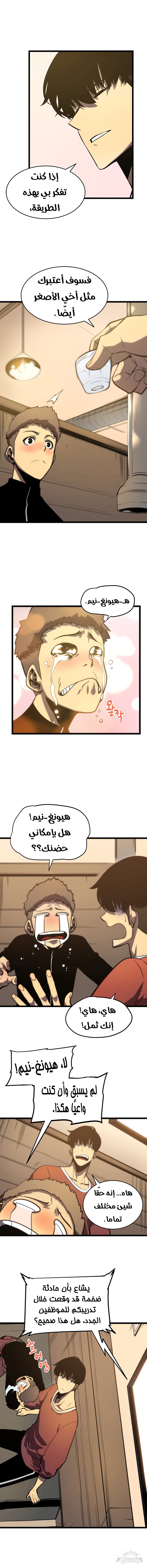 Read Solo Leveling AR Manga Online