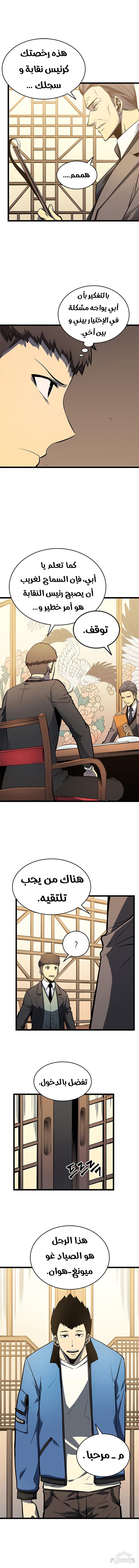 Read Solo Leveling AR Manga Online