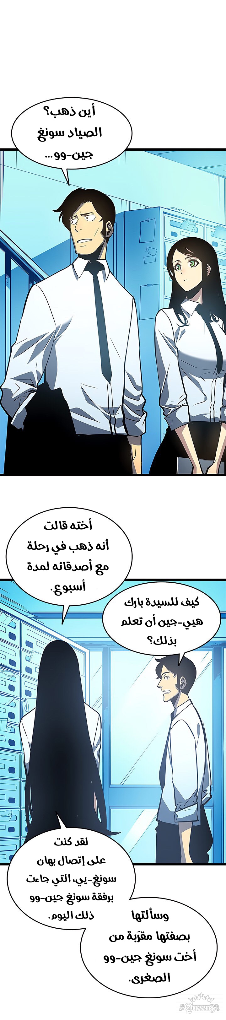 Read Solo Leveling AR Manga Online