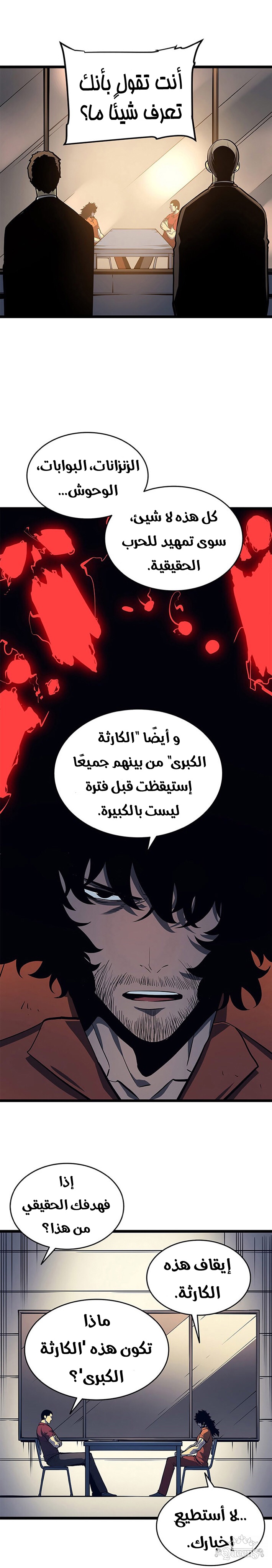Read Solo Leveling AR Manga Online
