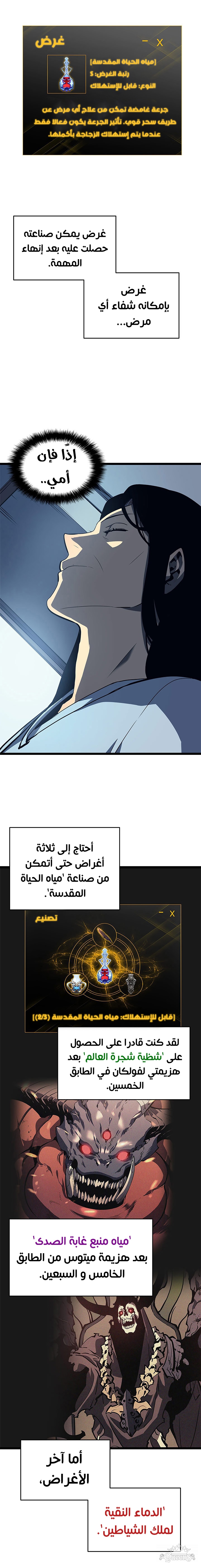 Read Solo Leveling AR Manga Online