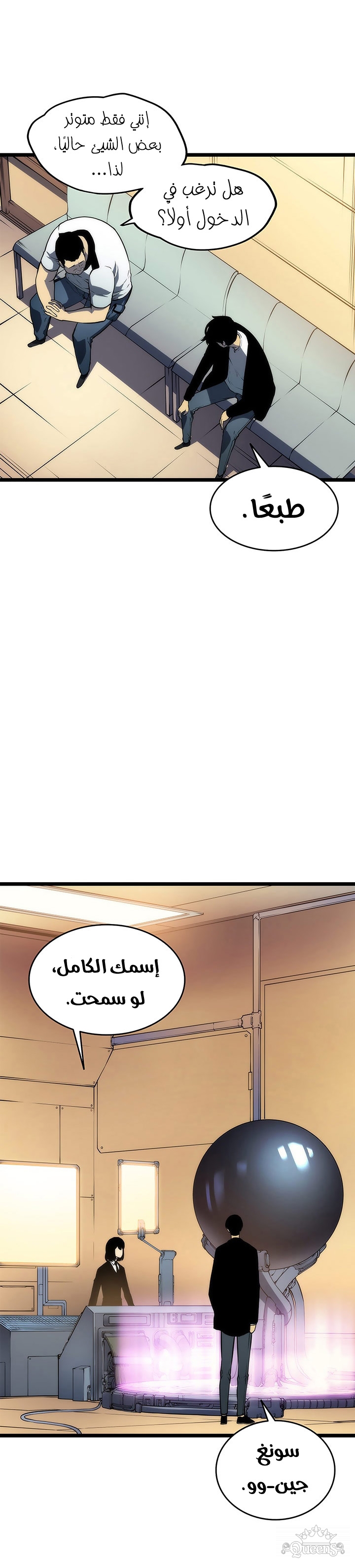 Read Solo Leveling AR Manga Online