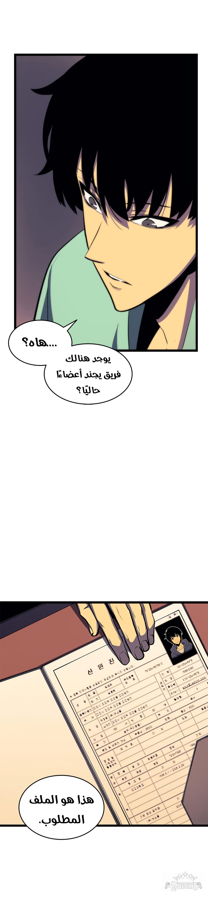 Read Solo Leveling AR Manga Online