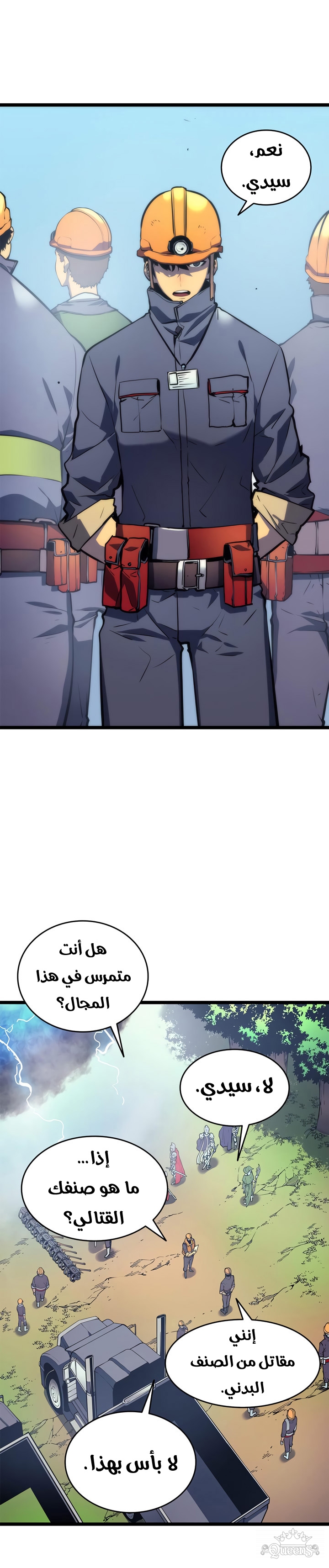 Read Solo Leveling AR Manga Online