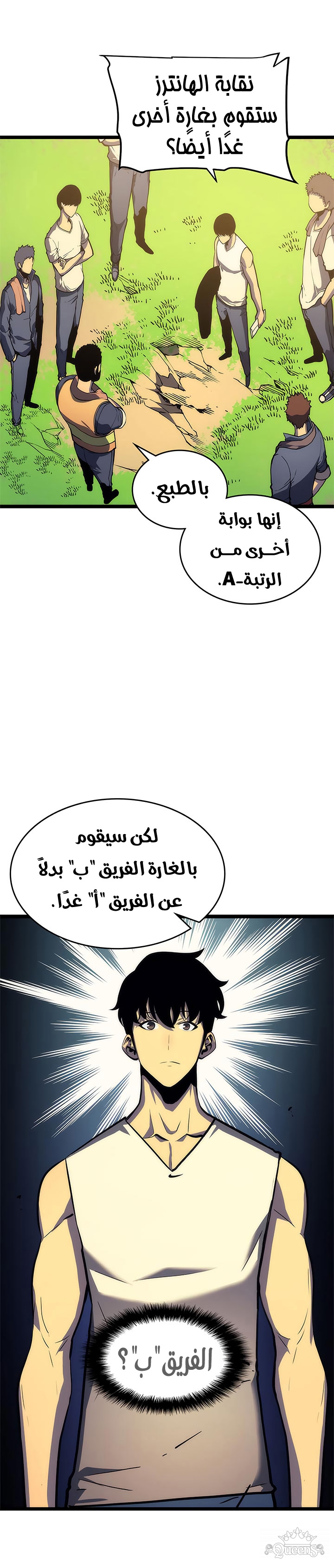 Read Solo Leveling AR Manga Online