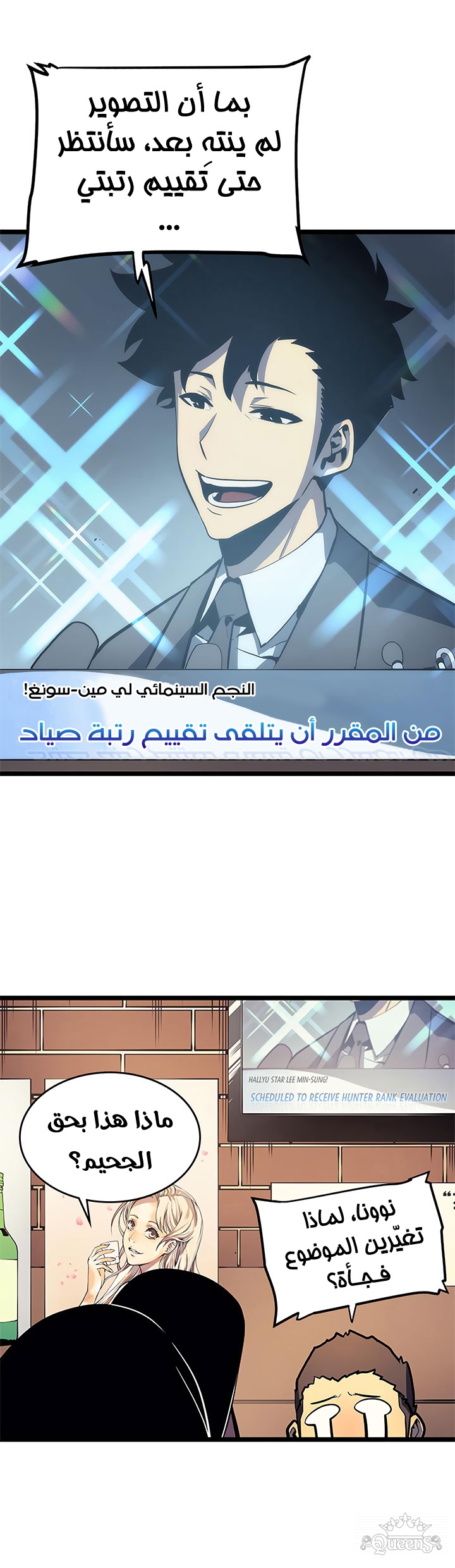 Read Solo Leveling AR Manga Online