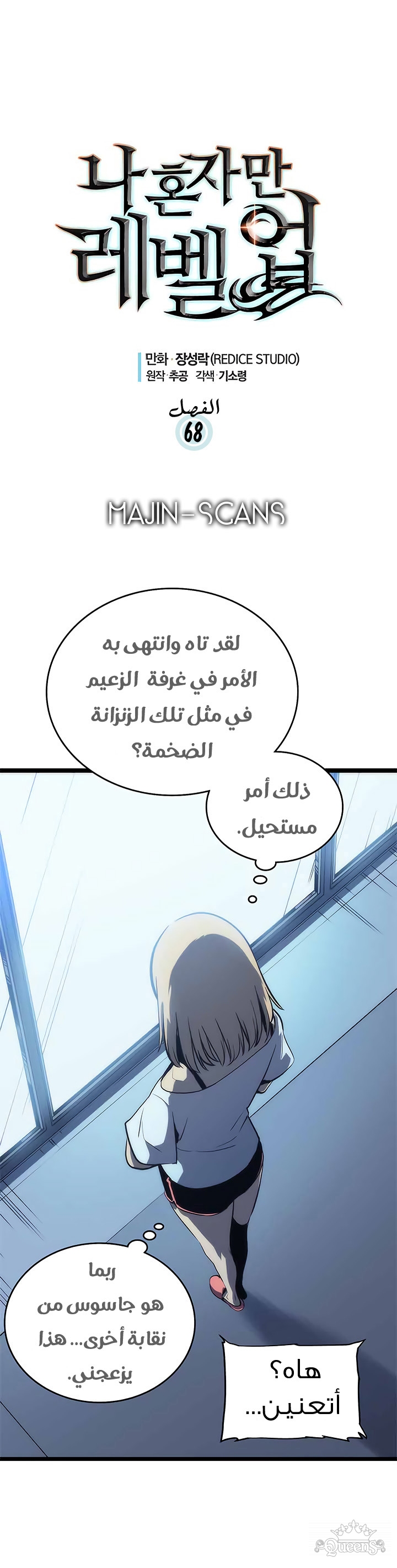 Read Solo Leveling AR Manga Online