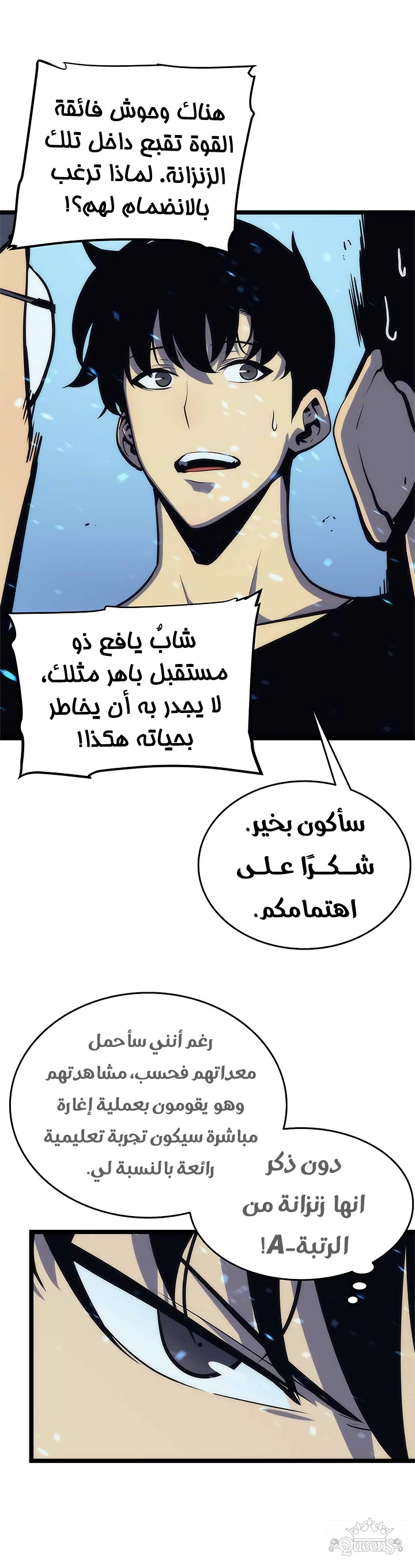 Read Solo Leveling AR Manga Online