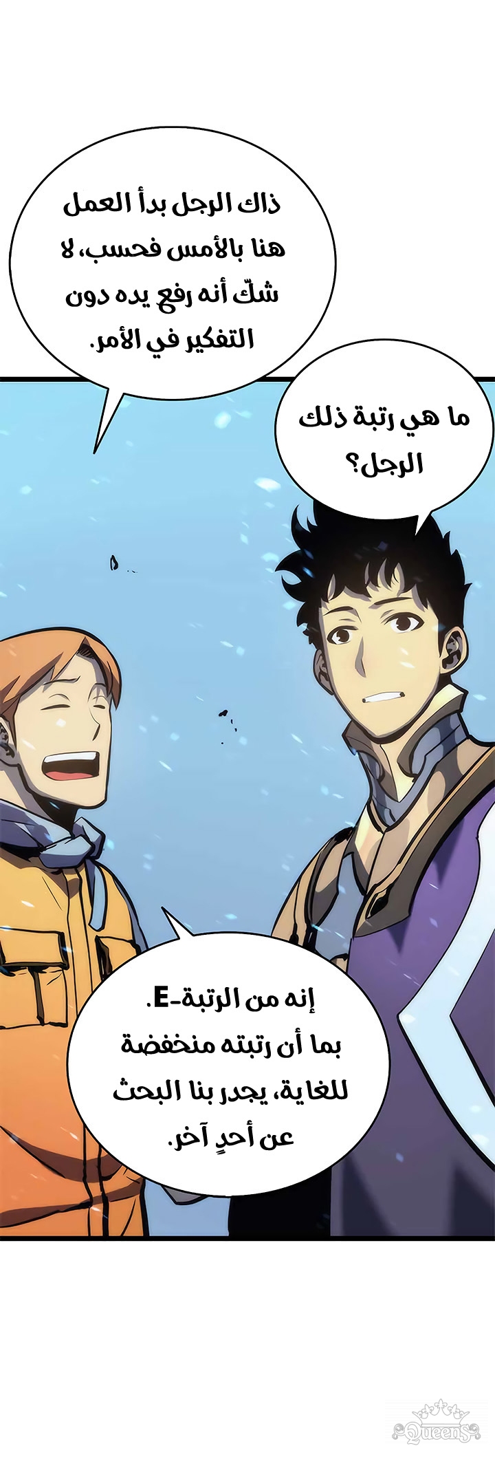 Read Solo Leveling AR Manga Online