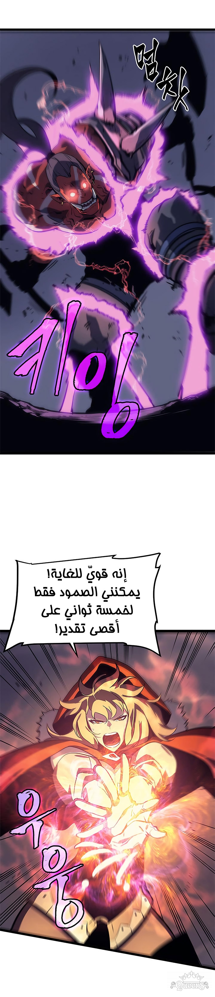 Read Solo Leveling AR Manga Online