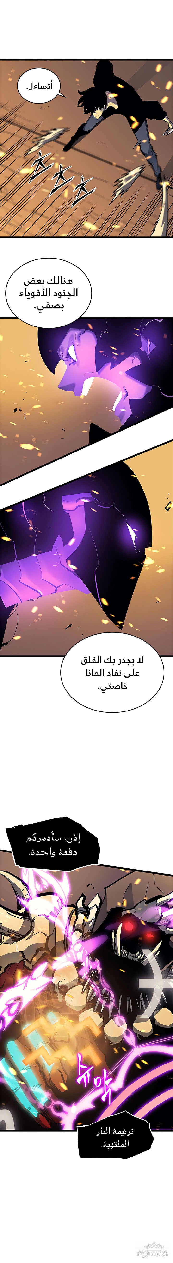 Read Solo Leveling AR Manga Online