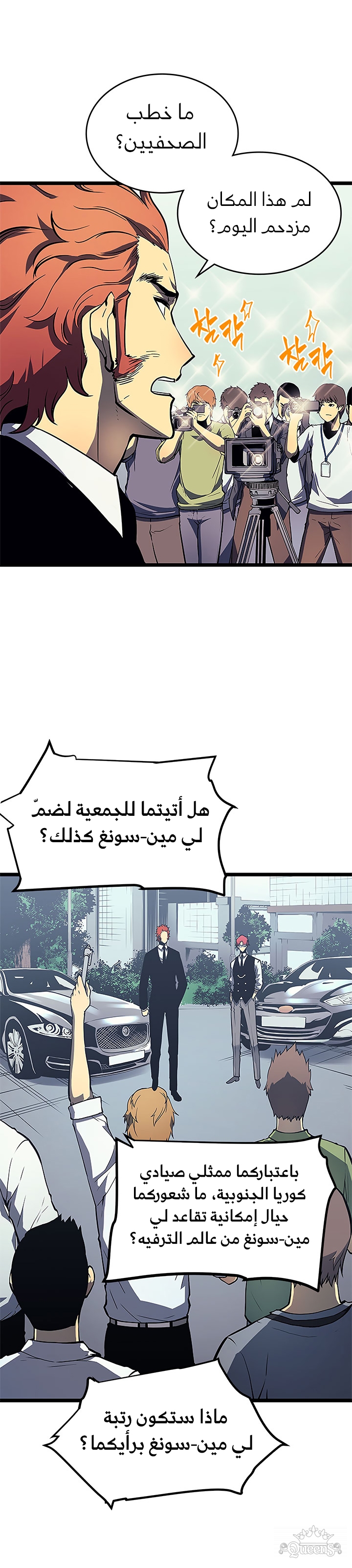 Read Solo Leveling AR Manga Online