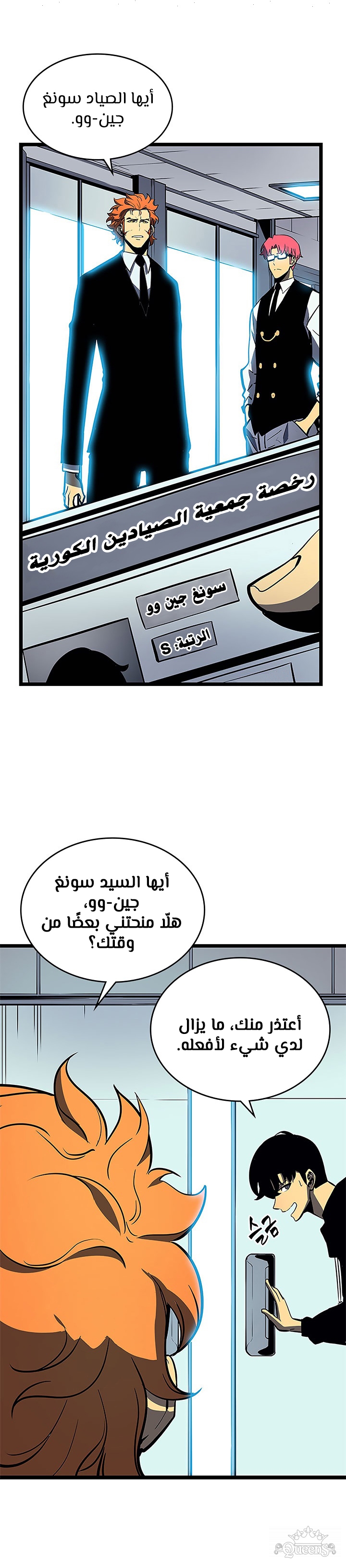 Read Solo Leveling AR Manga Online