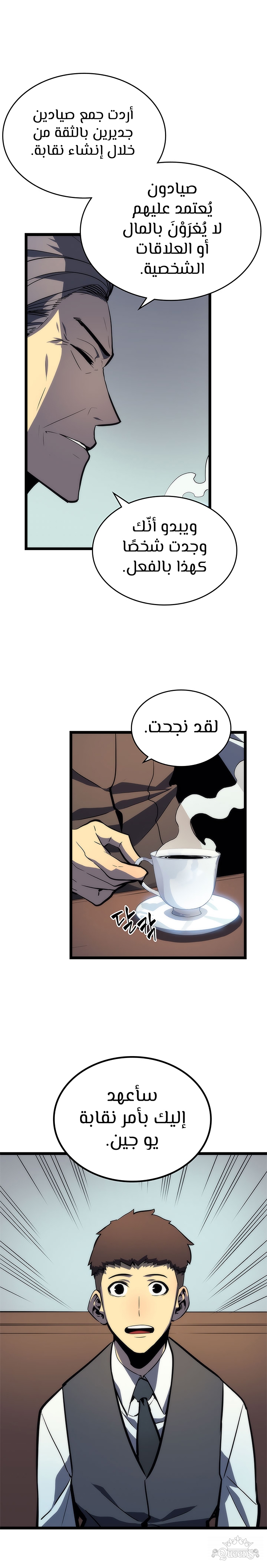 Read Solo Leveling AR Manga Online