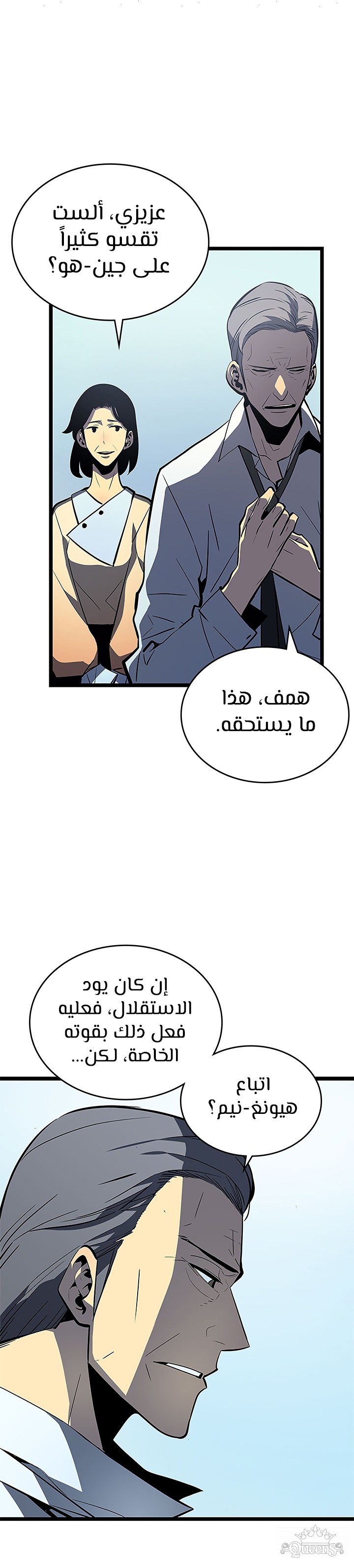 Read Solo Leveling AR Manga Online