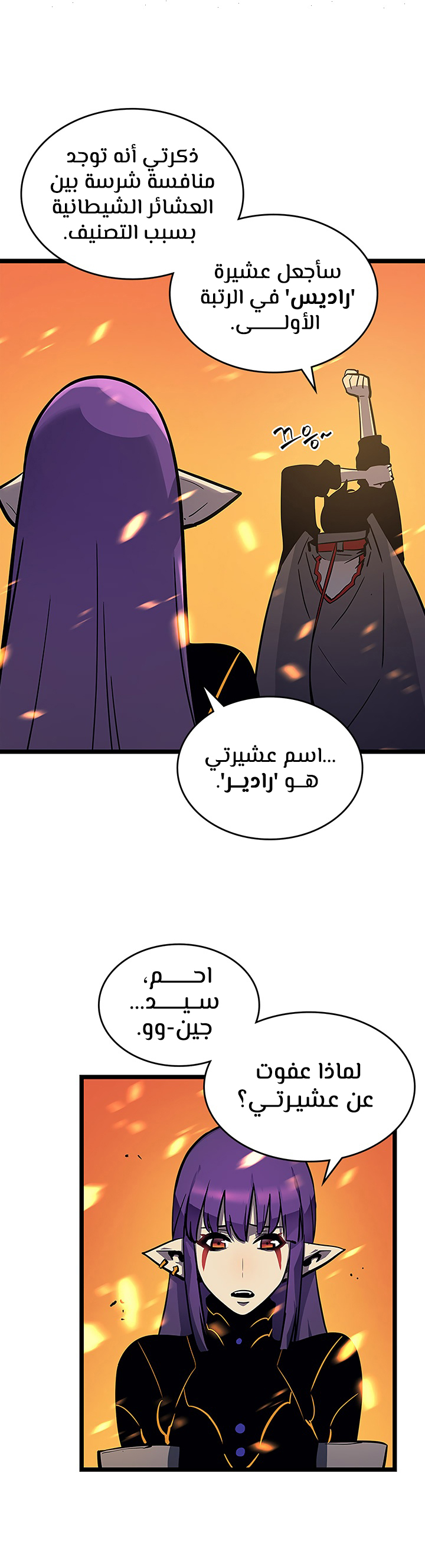 Read Solo Leveling AR Manga Online