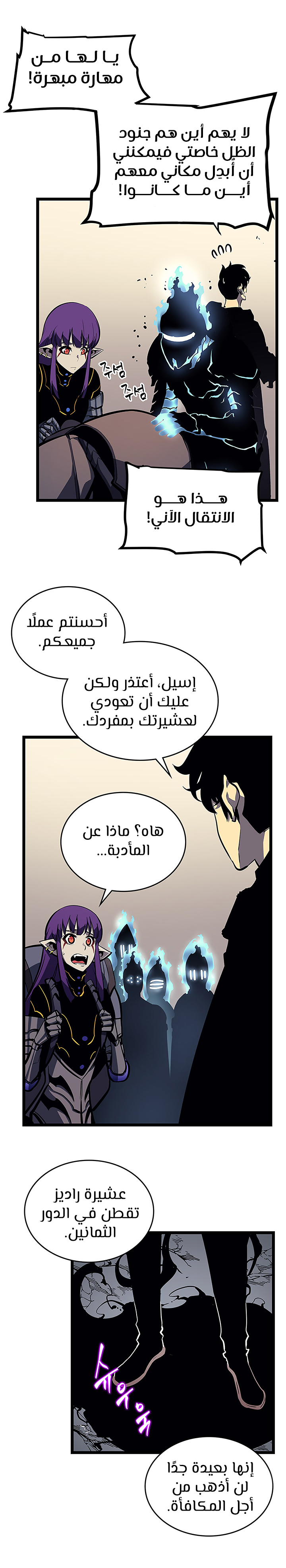 Read Solo Leveling AR Manga Online