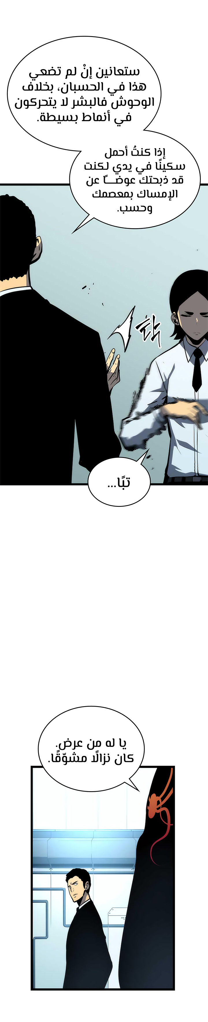 Read Solo Leveling AR Manga Online