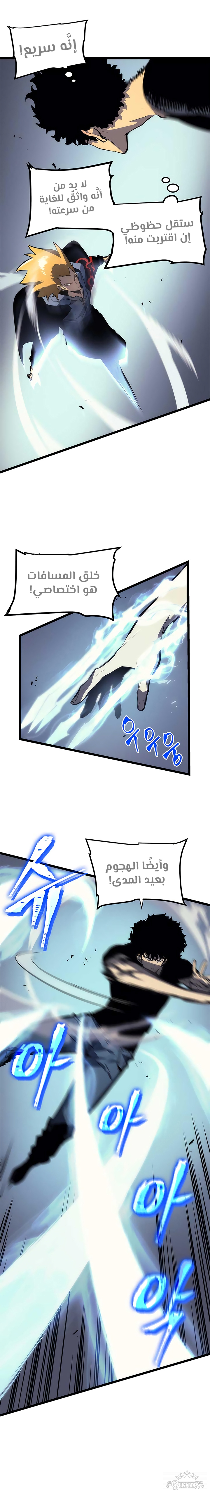 Read Solo Leveling AR Manga Online