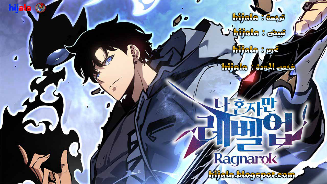 Read Solo Leveling Ragnarok AR Manga Online