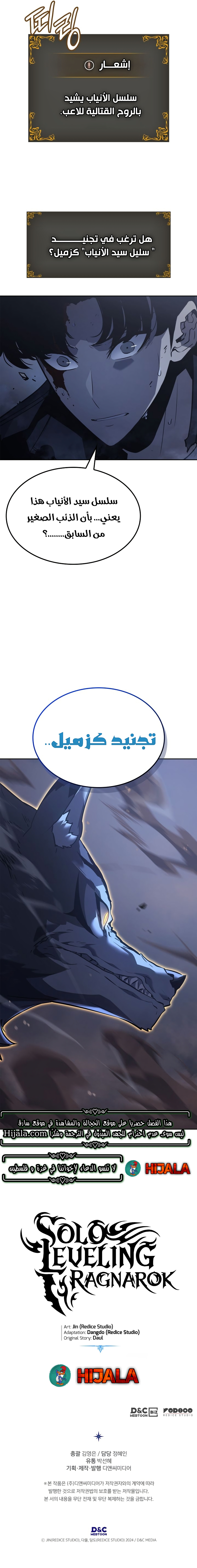 Read Solo Leveling Ragnarok AR Manga Online