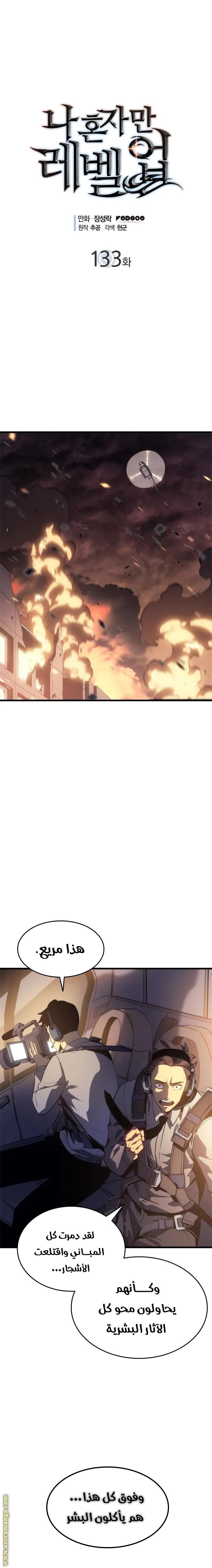 Read Solo Leveling Ragnarok AR Manga Online