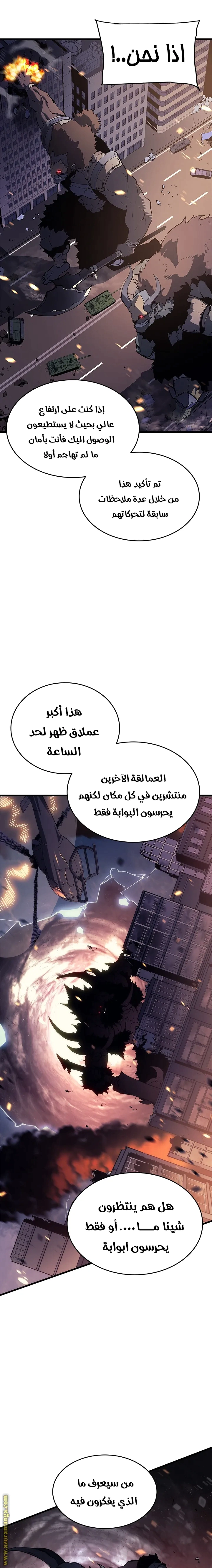 Read Solo Leveling Ragnarok AR Manga Online