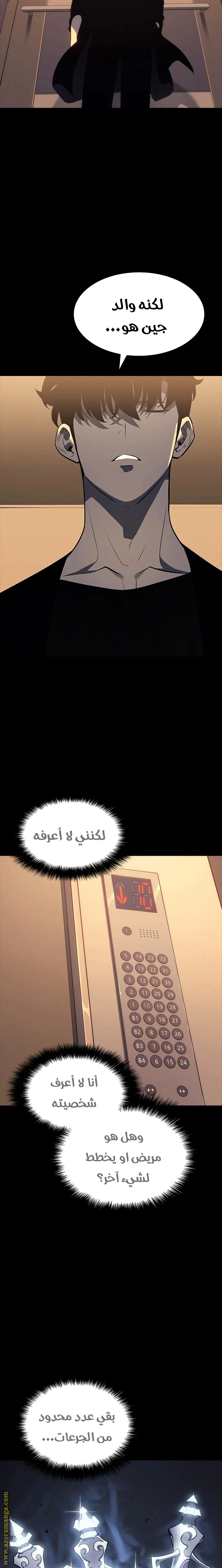 Read Solo Leveling Ragnarok AR Manga Online