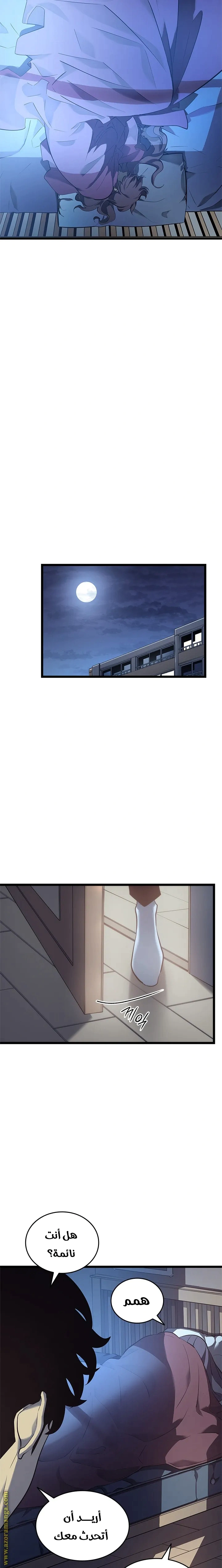 Read Solo Leveling Ragnarok AR Manga Online