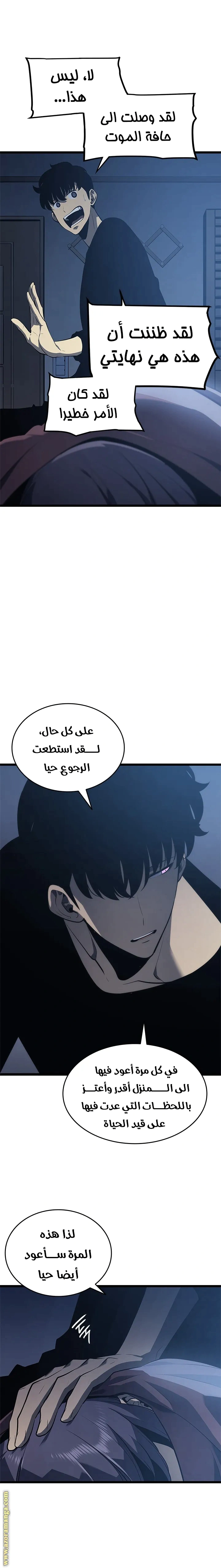 Read Solo Leveling Ragnarok AR Manga Online