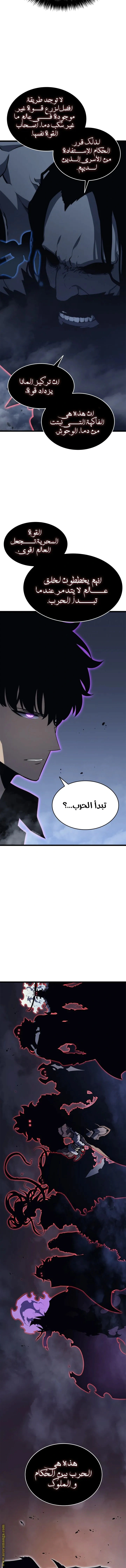 Read Solo Leveling Ragnarok AR Manga Online