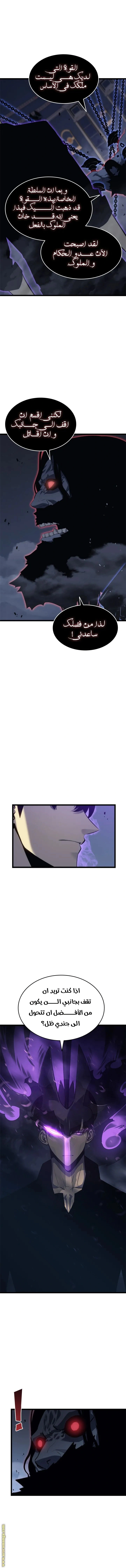 Read Solo Leveling Ragnarok AR Manga Online