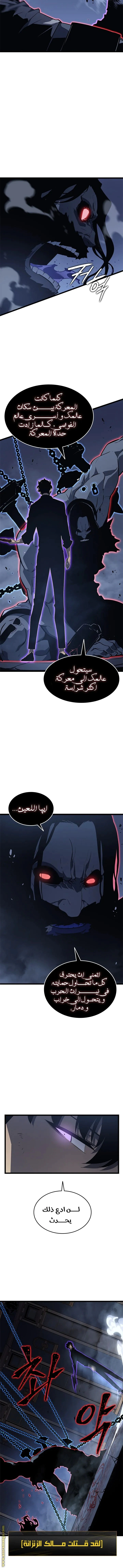 Read Solo Leveling Ragnarok AR Manga Online