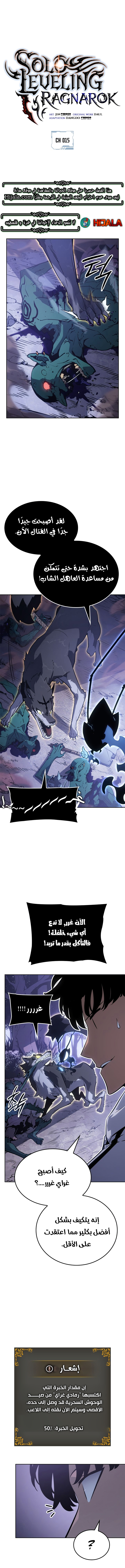 Read Solo Leveling Ragnarok AR Manga Online