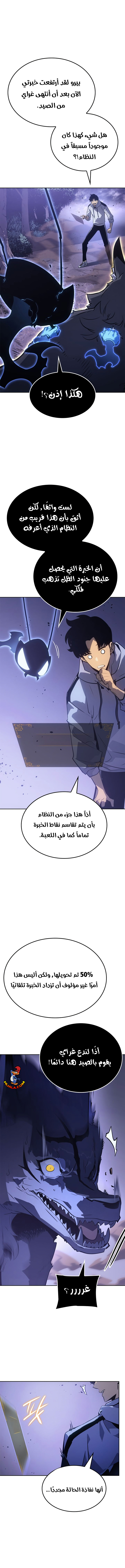 Read Solo Leveling Ragnarok AR Manga Online