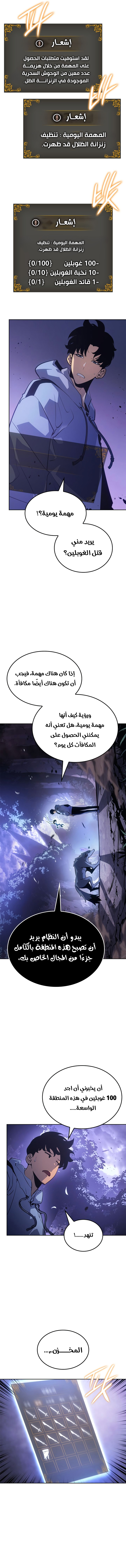 Read Solo Leveling Ragnarok AR Manga Online