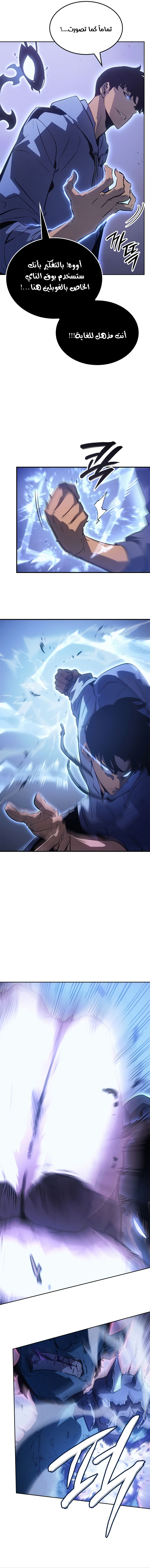 Read Solo Leveling Ragnarok AR Manga Online