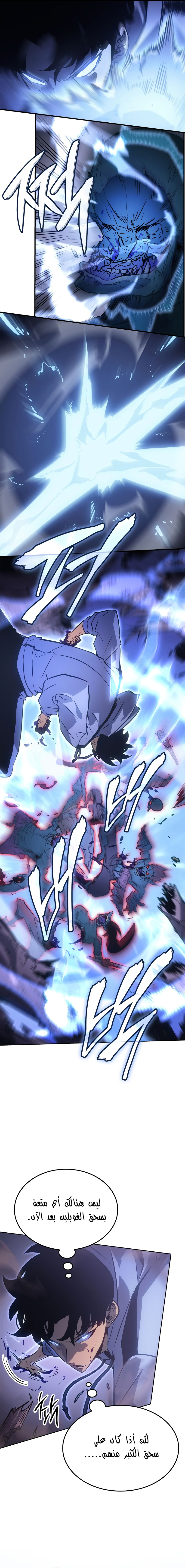 Read Solo Leveling Ragnarok AR Manga Online