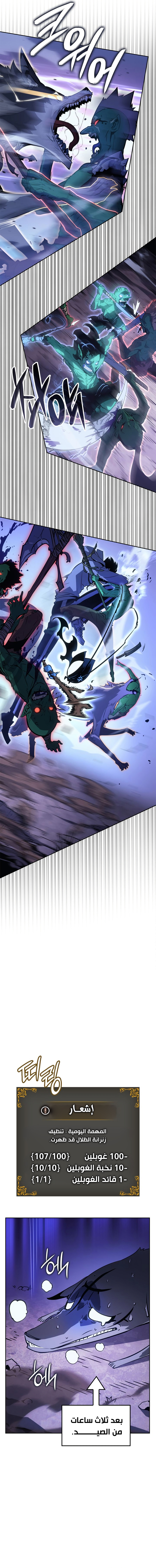Read Solo Leveling Ragnarok AR Manga Online