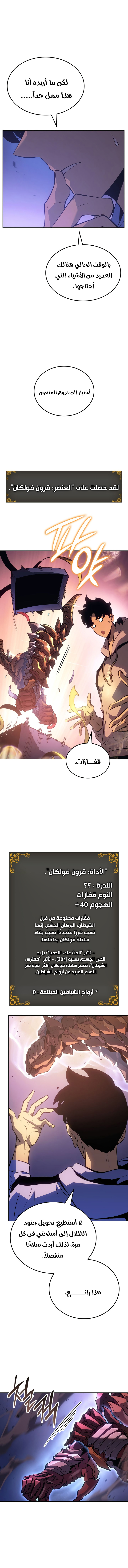 Read Solo Leveling Ragnarok AR Manga Online