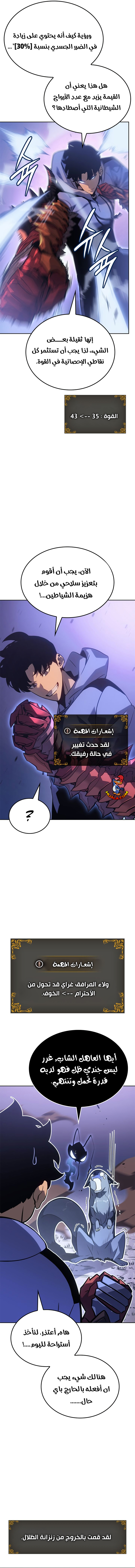 Read Solo Leveling Ragnarok AR Manga Online