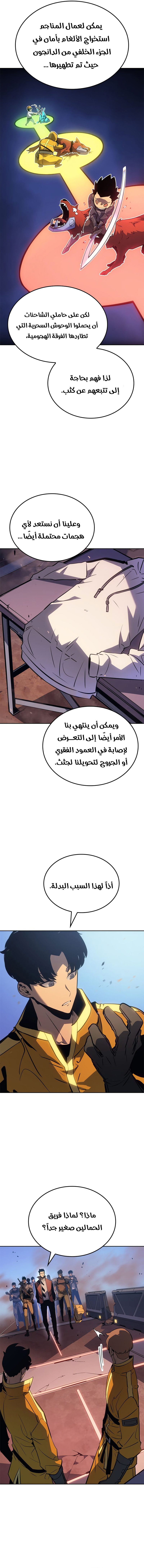 Read Solo Leveling Ragnarok AR Manga Online