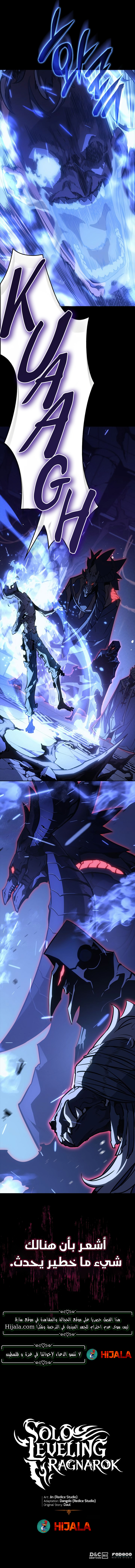 Read Solo Leveling Ragnarok AR Manga Online
