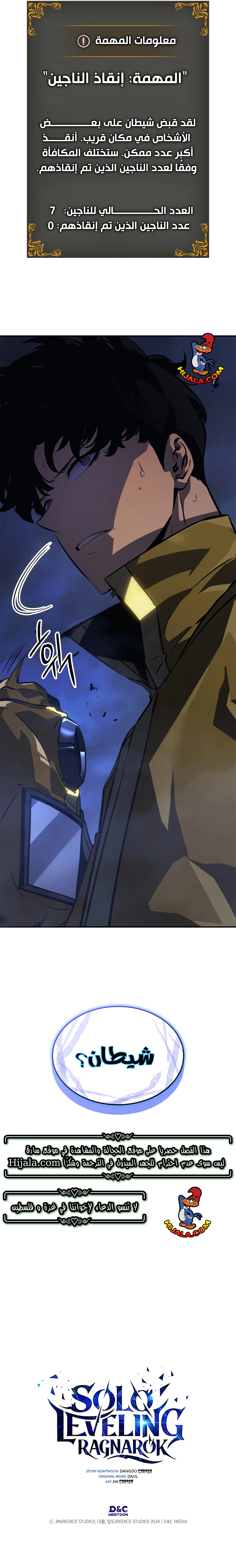 Read Solo Leveling Ragnarok AR Manga Online