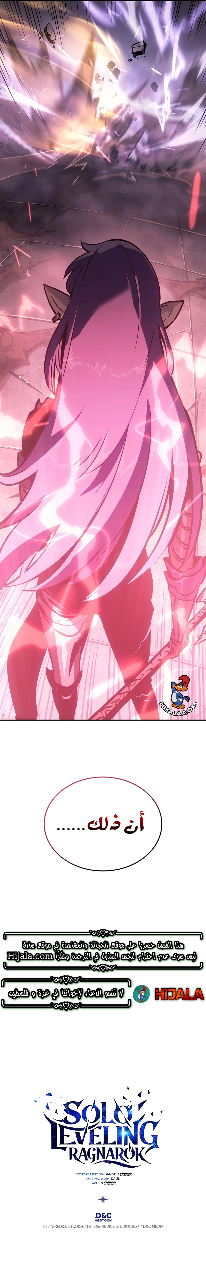 Read Solo Leveling Ragnarok AR Manga Online