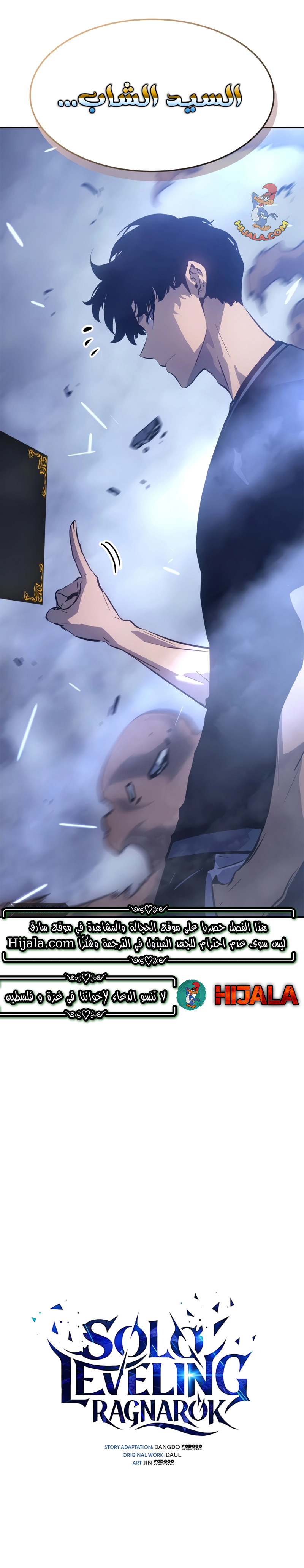 Read Solo Leveling Ragnarok AR Manga Online